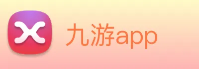 九游app logo